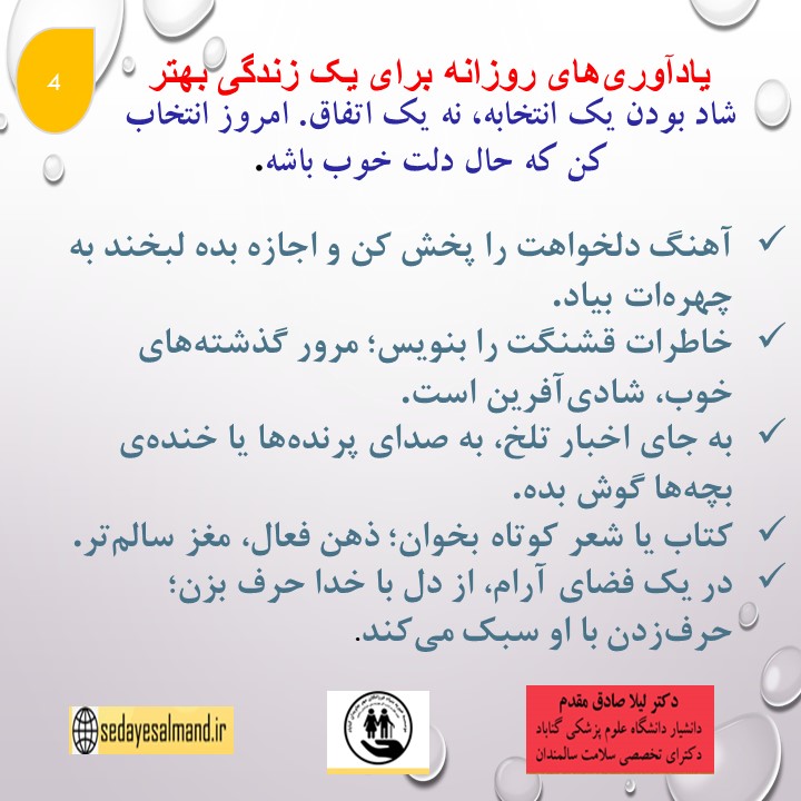 نکات ساده در زندگی بهتر سالمندان 1-4