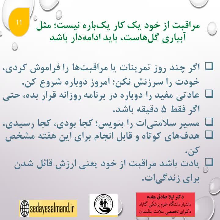 نکات ساده، کاربردی و لذت بخش در زندگی بهتر سالمندان3-1