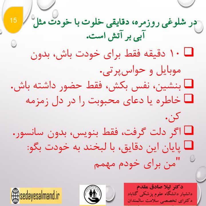 نکات ساده، کاربردی و لذت بخش در زندگی بهتر سالمندان3-5