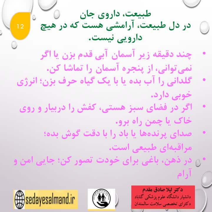 نکات ساده، کاربردی و لذت بخش در زندگی بهتر سالمندان3-2