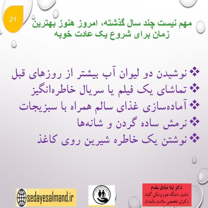 زندگی بهتر سالمندان4-6
