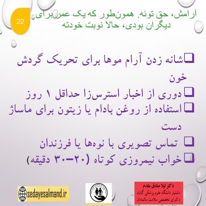 زندگی بهتر سالمندان4-7