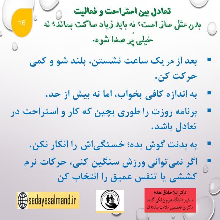 زندگی بهتر سالمندان4-1