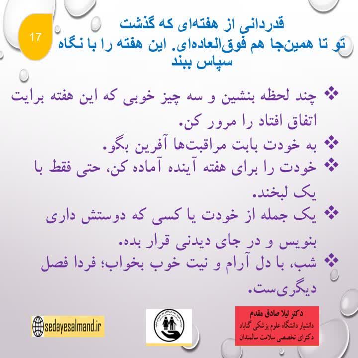 زندگی بهتر سالمندان4-2