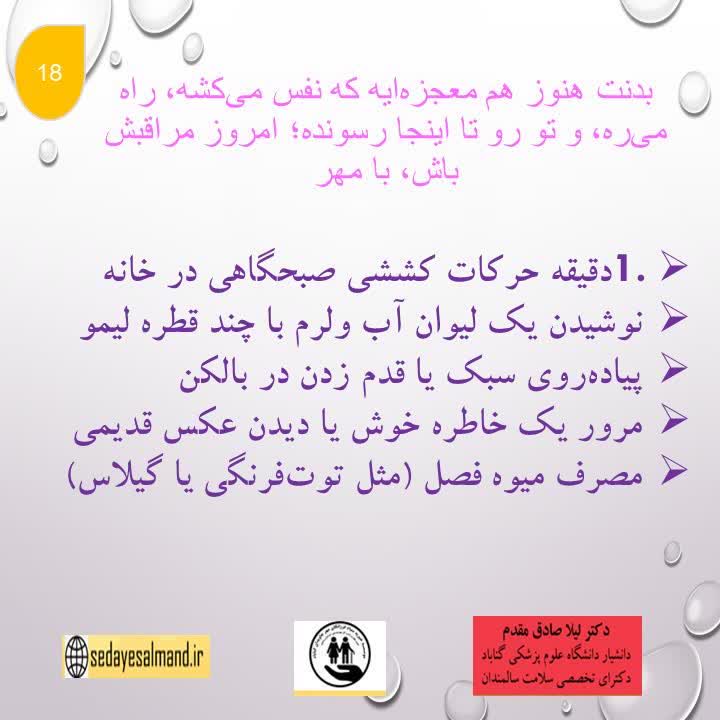 زندگی بهتر سالمندان4-3