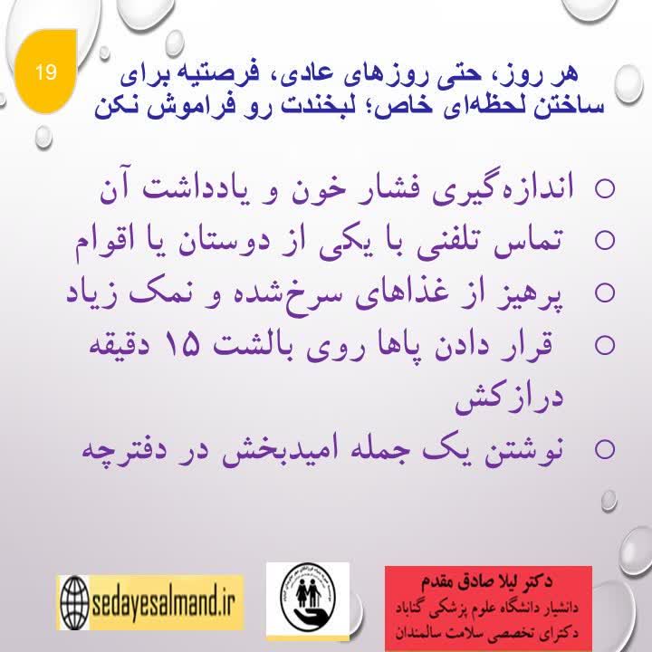 زندگی بهتر سالمندان4-4