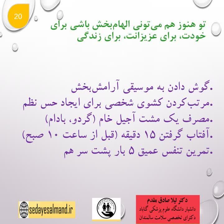 زندگی بهتر سالمندان4-5