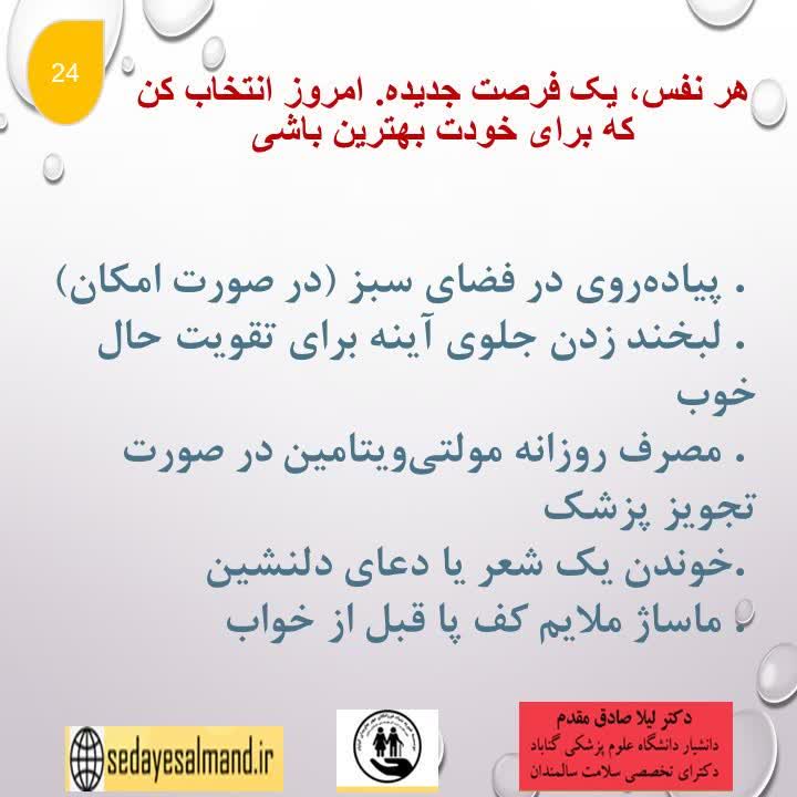 زندگی بهتر سالمندان5-1