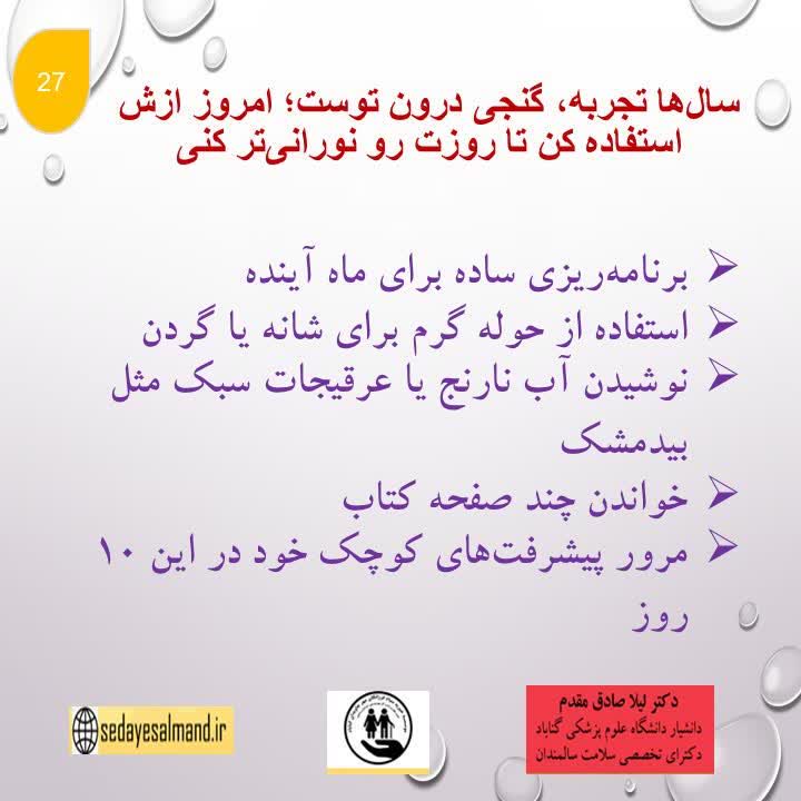 زندگی بهتر سالمندان5-4