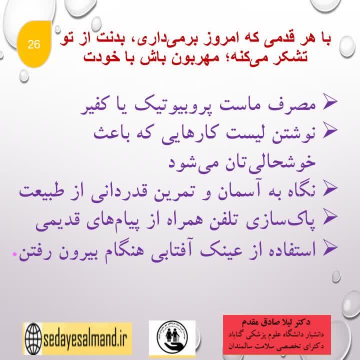 زندگی بهتر سالمندان5-3