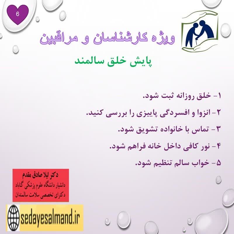 نکات ویژه برای افراد ۵۰ سال2-2