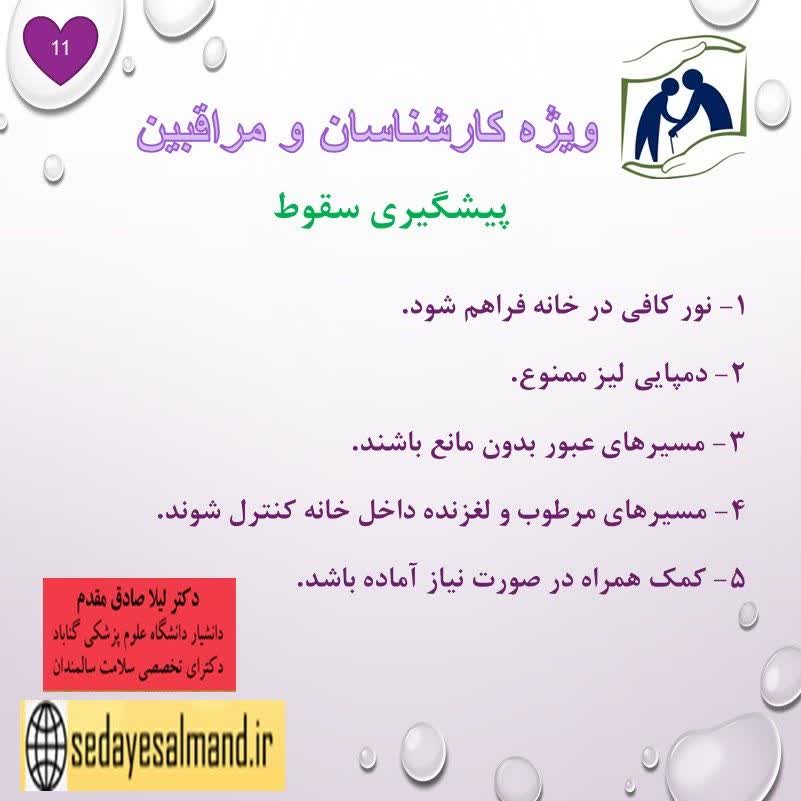 نکات ویژه برای افراد ۵۰ سال2-12