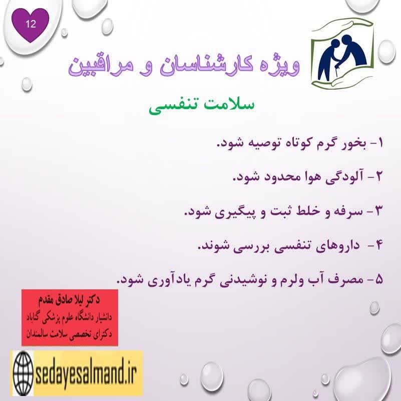 نکات ویژه برای افراد ۵۰ سال3-2