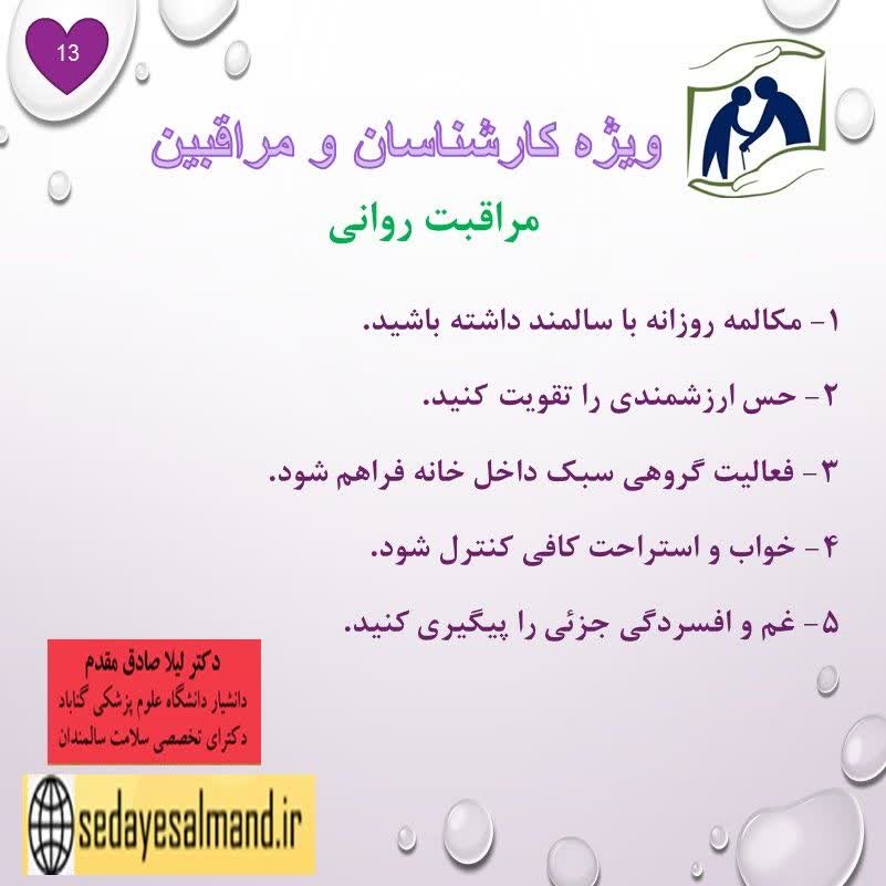 نکات ویژه برای افراد ۵۰ سال3-4