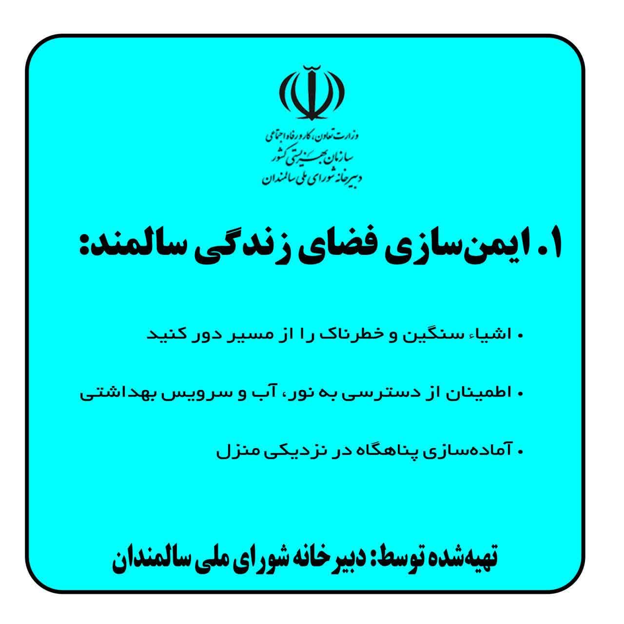 خودمراقبتی بحران جنگ2-2