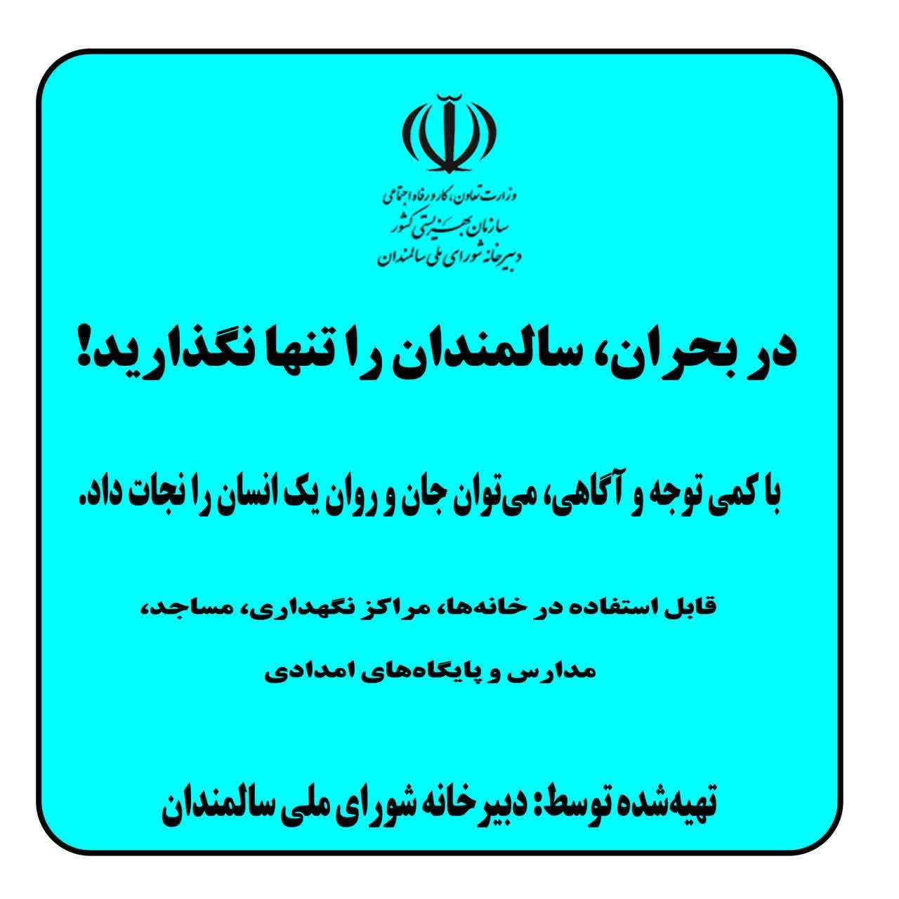 خودمراقبتی بحران جنگ2-9