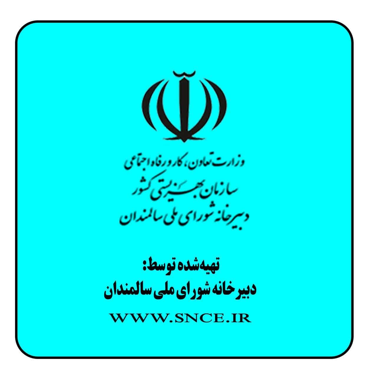 خودمراقبتی بحران جنگ2-10