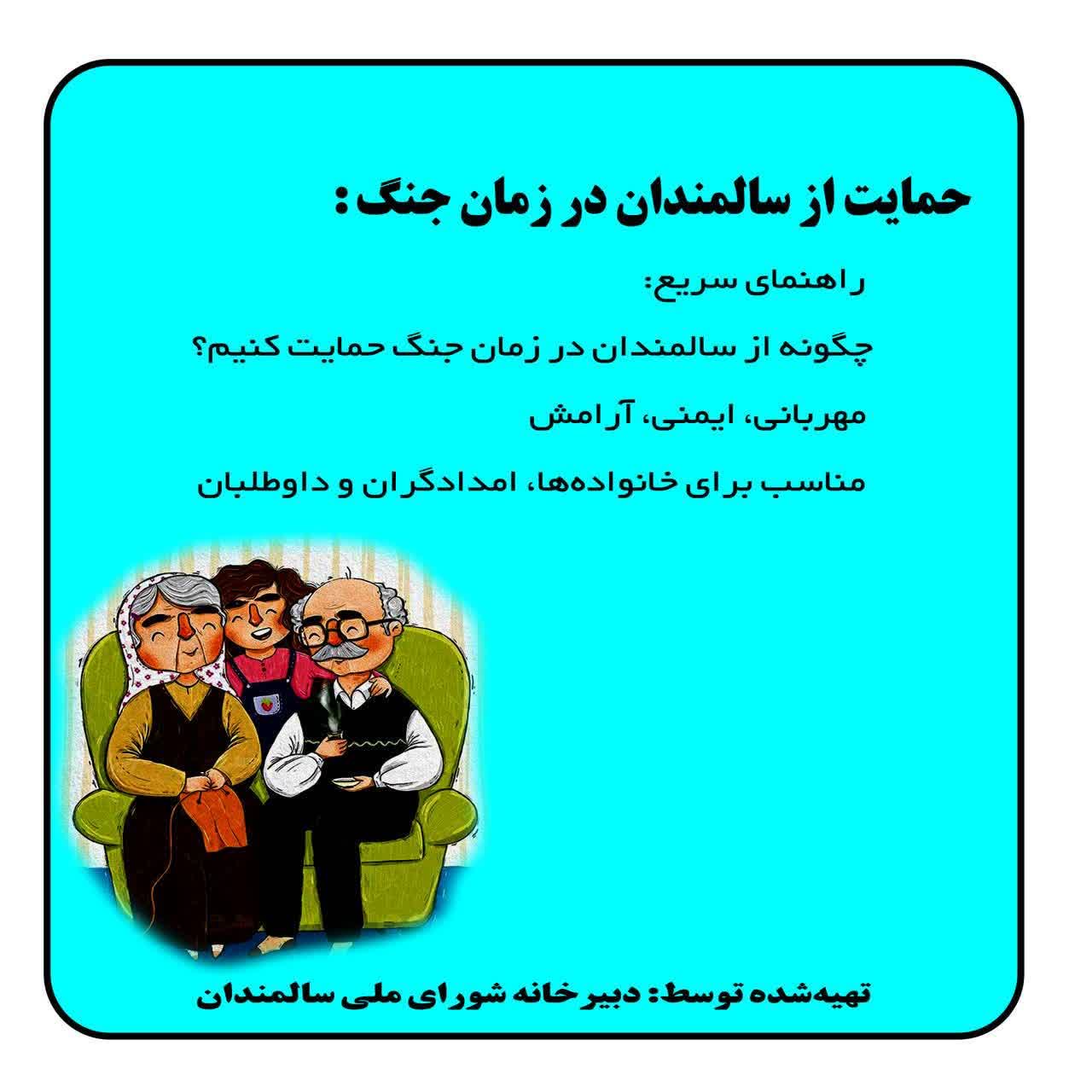 خودمراقبتی بحران جنگ2-1