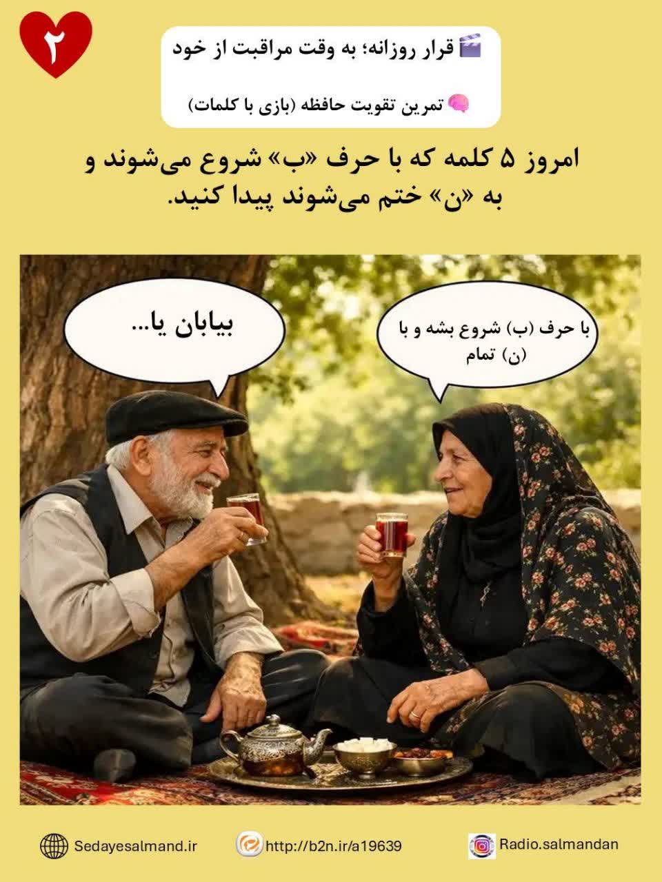 قرار روزانه به وقت مراقبت از خود2