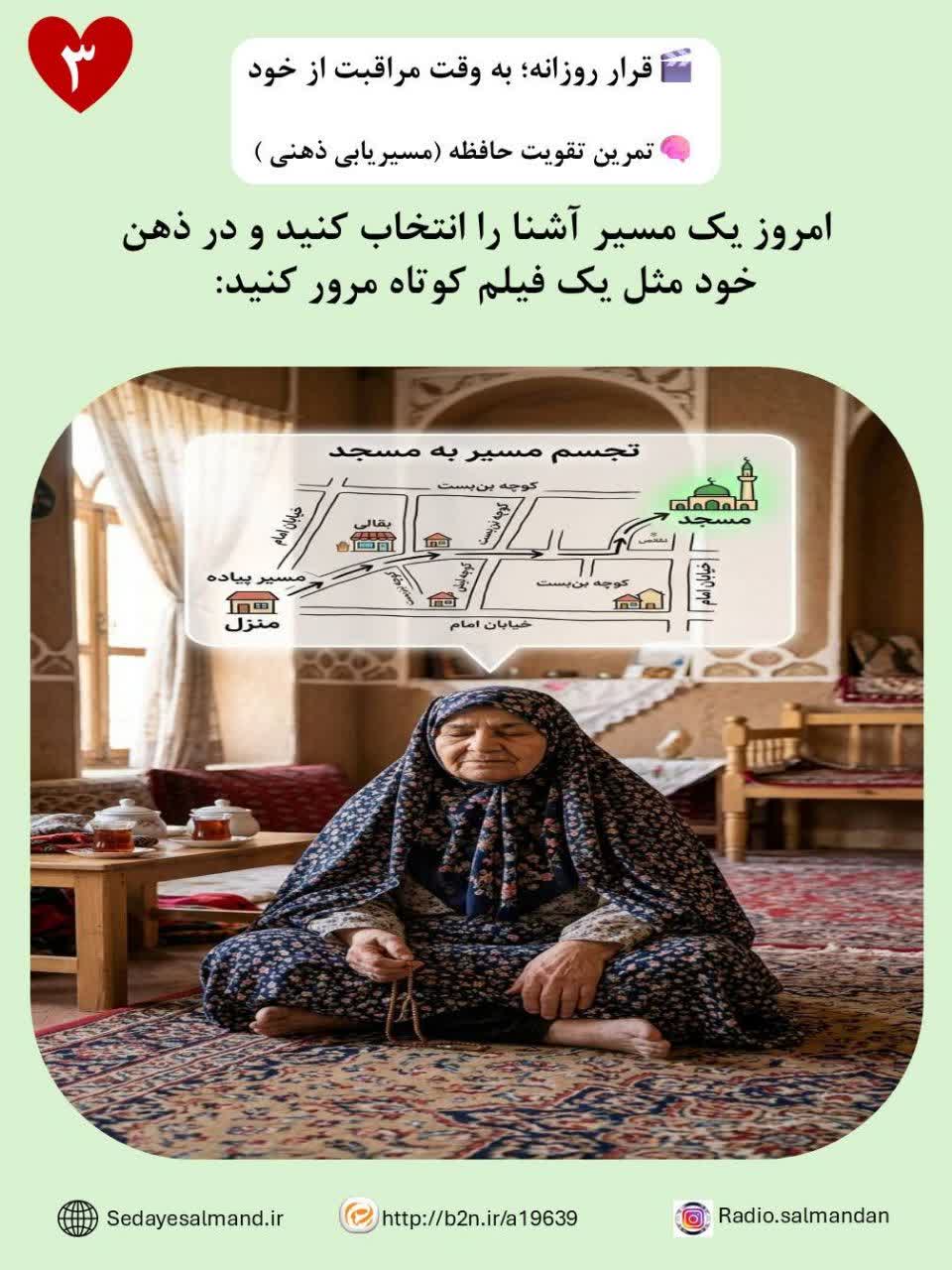 قرار روزانه به وقت مراقبت از خود3
