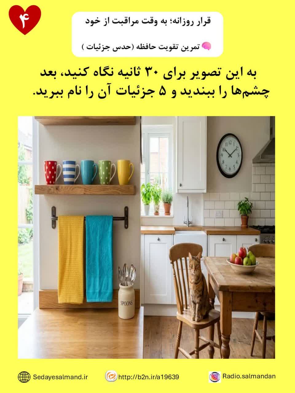 قرار روزانه به وقت مراقبت از خود 4