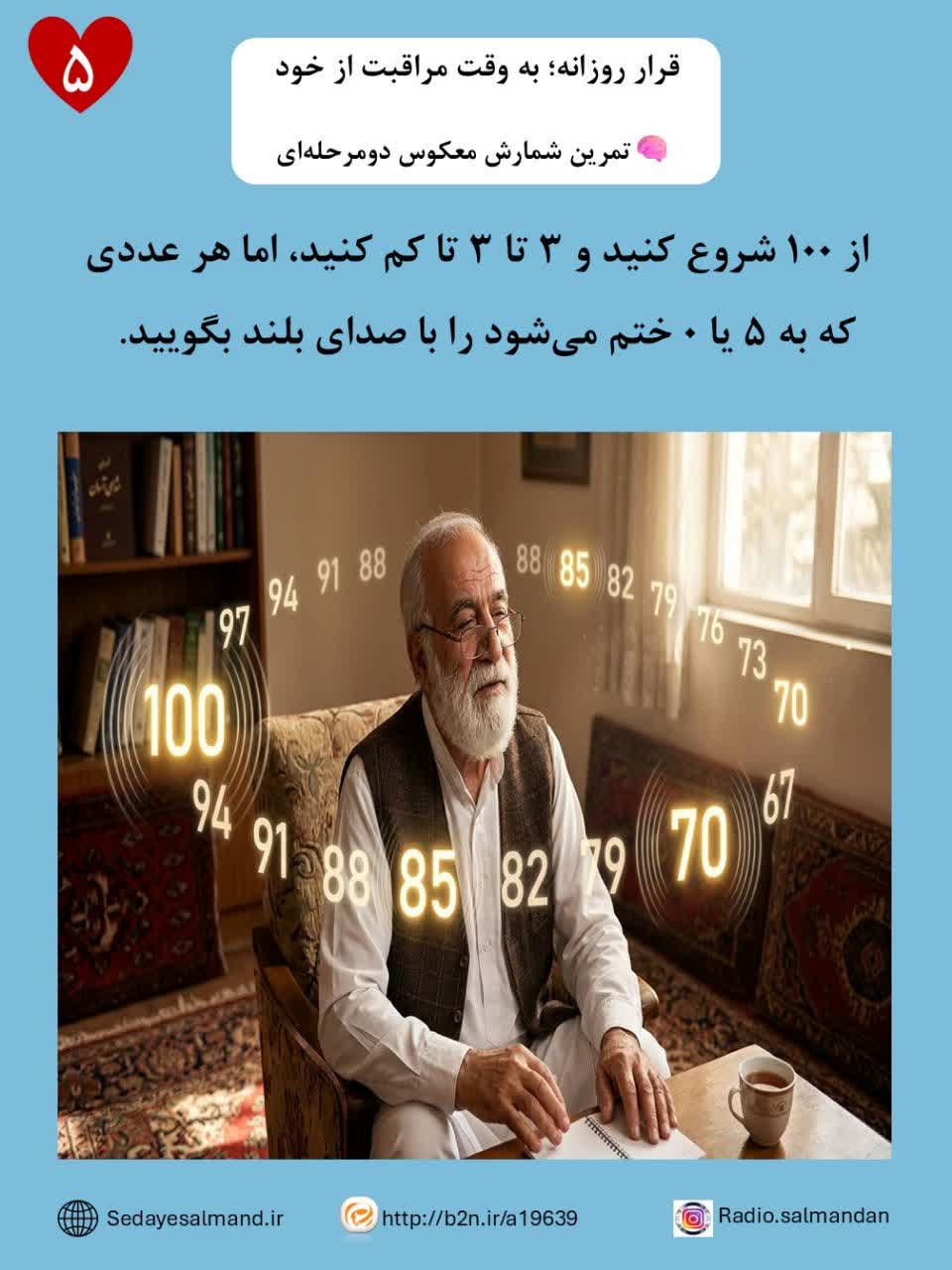 فایل قرار روزانه به وقت مراقبت از خود5