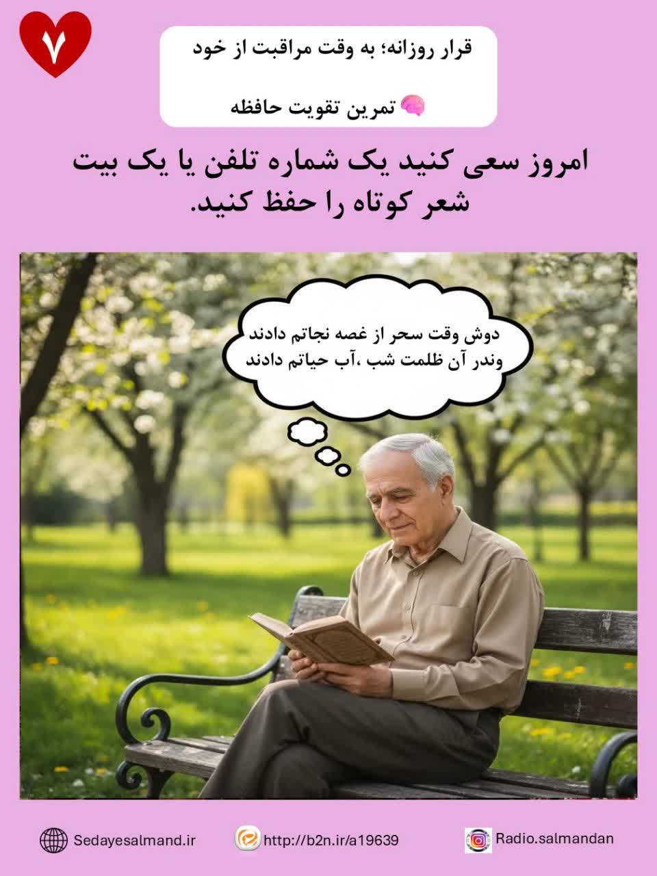 قرار روزانه به وقت مراقبت از خود۶-2