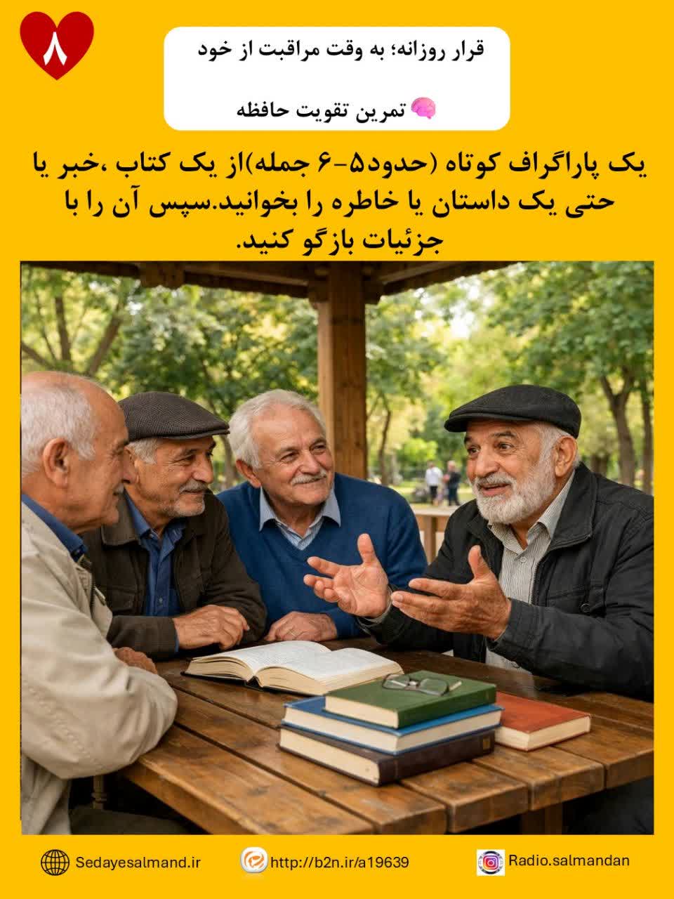 قرار روزانه به وقت مراقبت از خود7-1