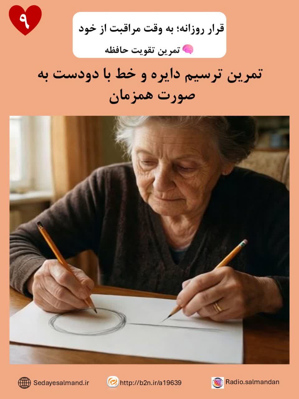 قرار روزانه به وقت مراقبت از خود7-2