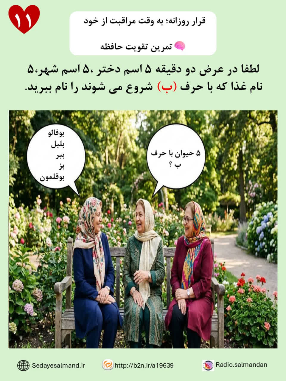 قرار روزانه به وقت مراقبت از خود8-2