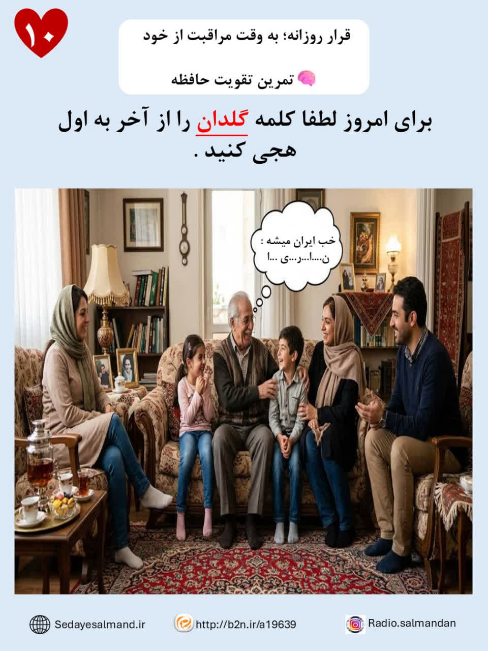 قرار روزانه به وقت مراقبت از خود8-1