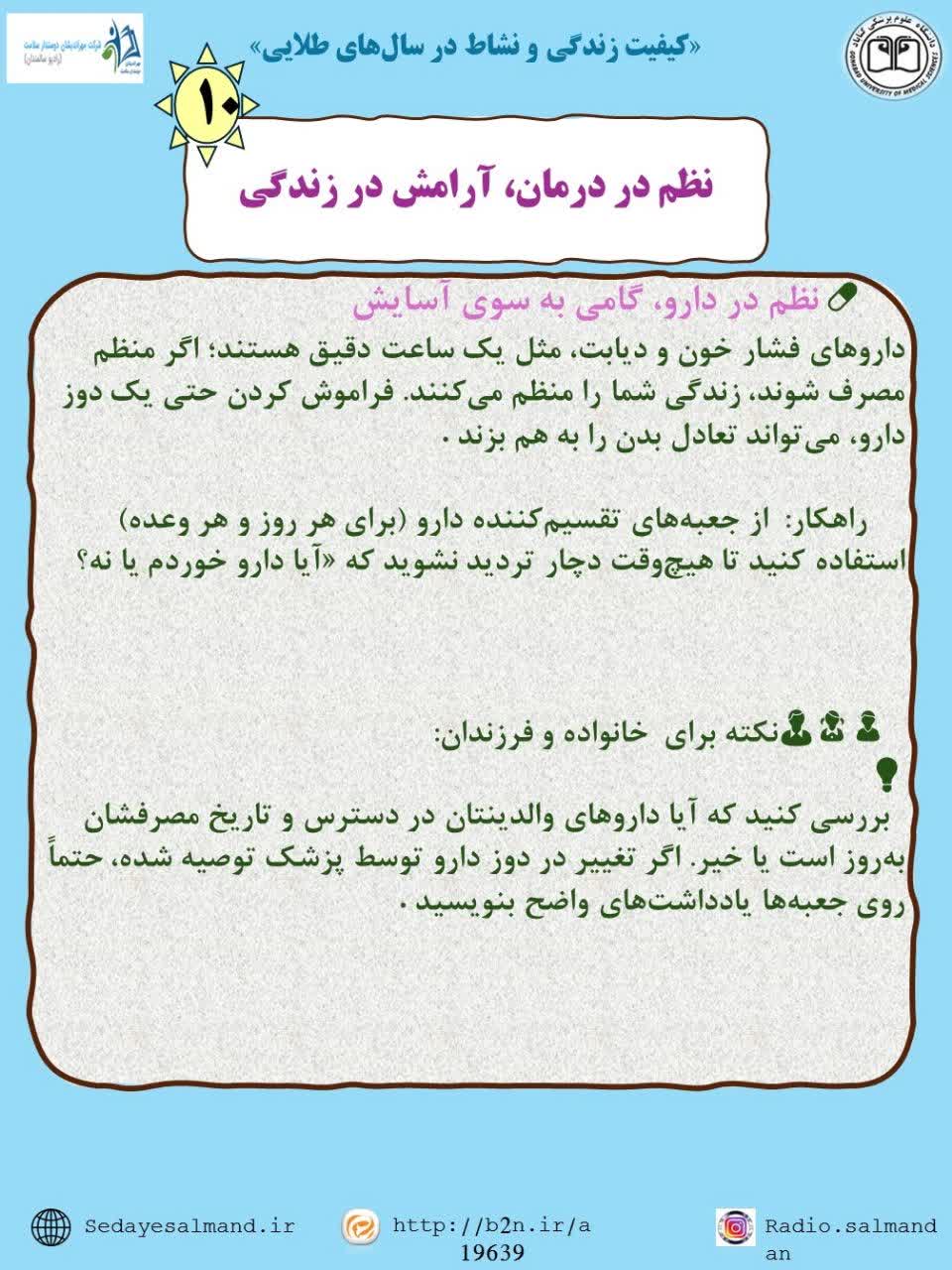 تابستان سلامت و آرامش۲ -5