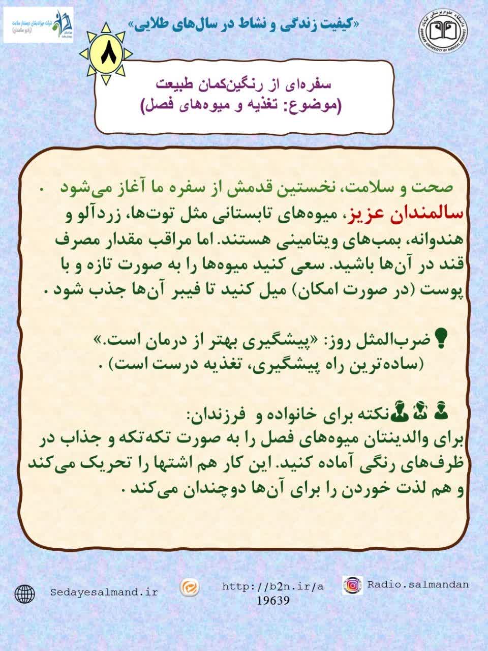 تابستان سلامت و آرامش۲ -3