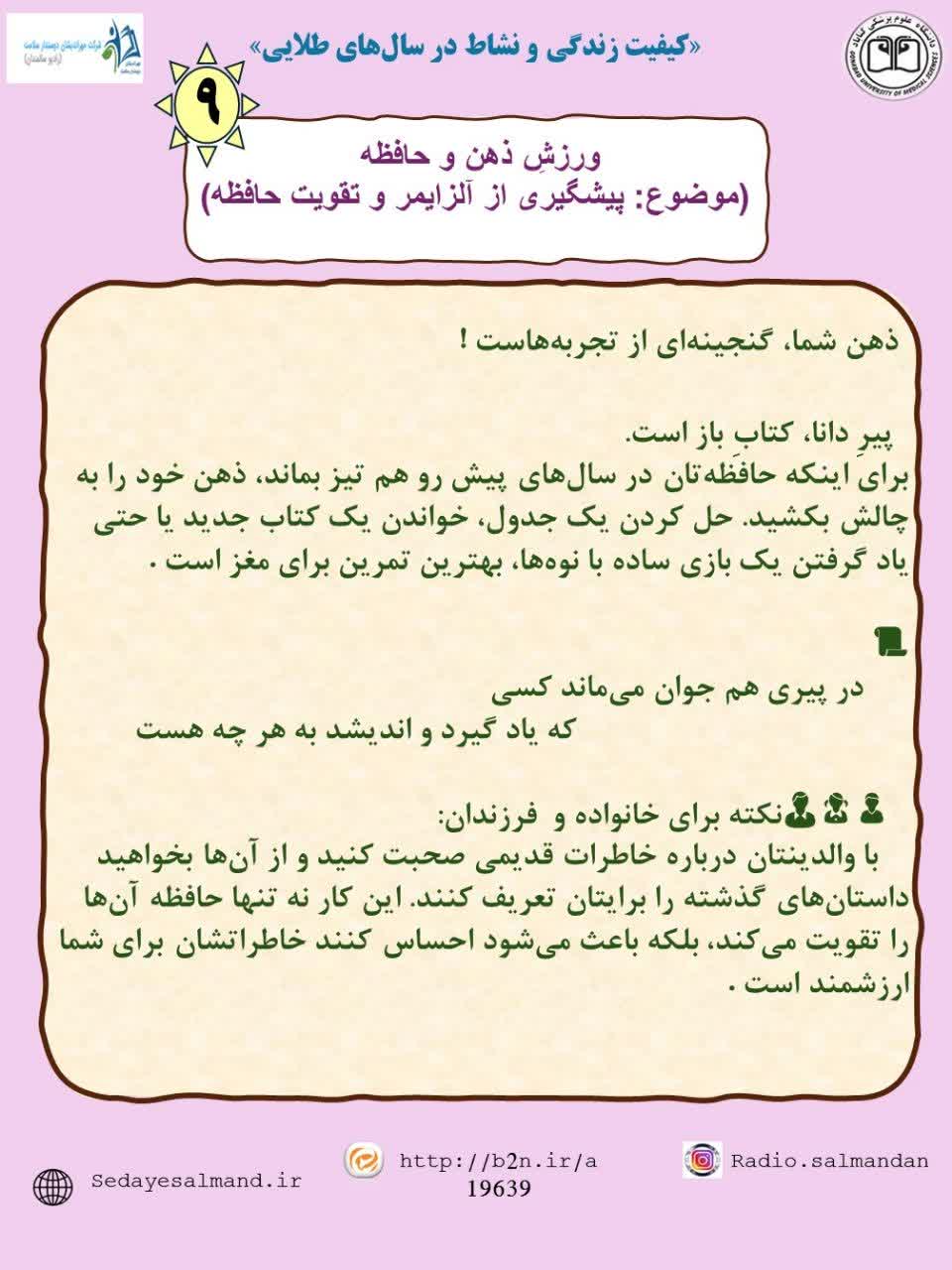 تابستان سلامت و آرامش۲ -4
