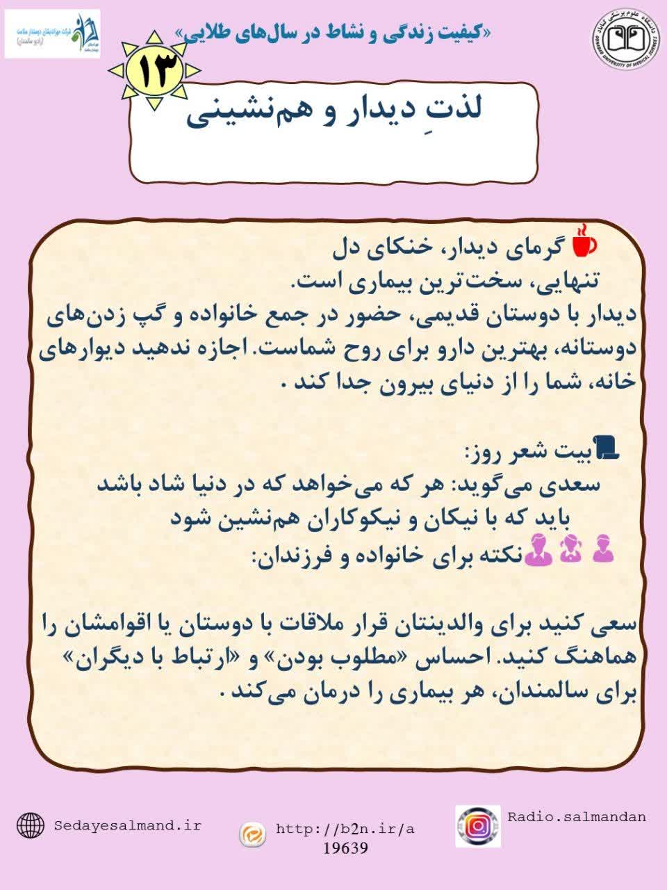 تابستان سلامت و آرامش3-3