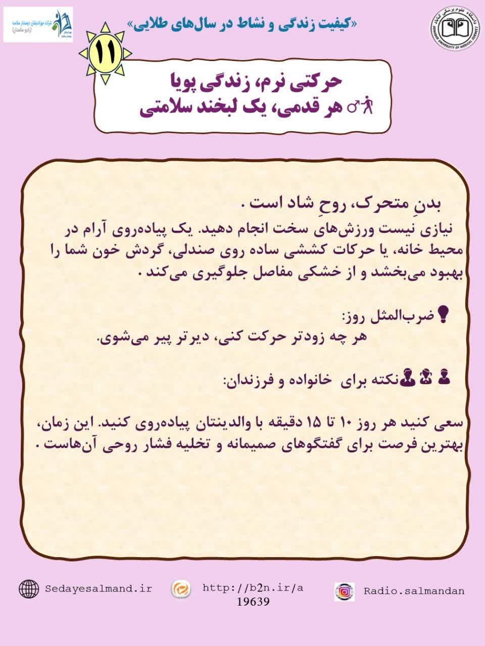 تابستان سلامت و آرامش3-1