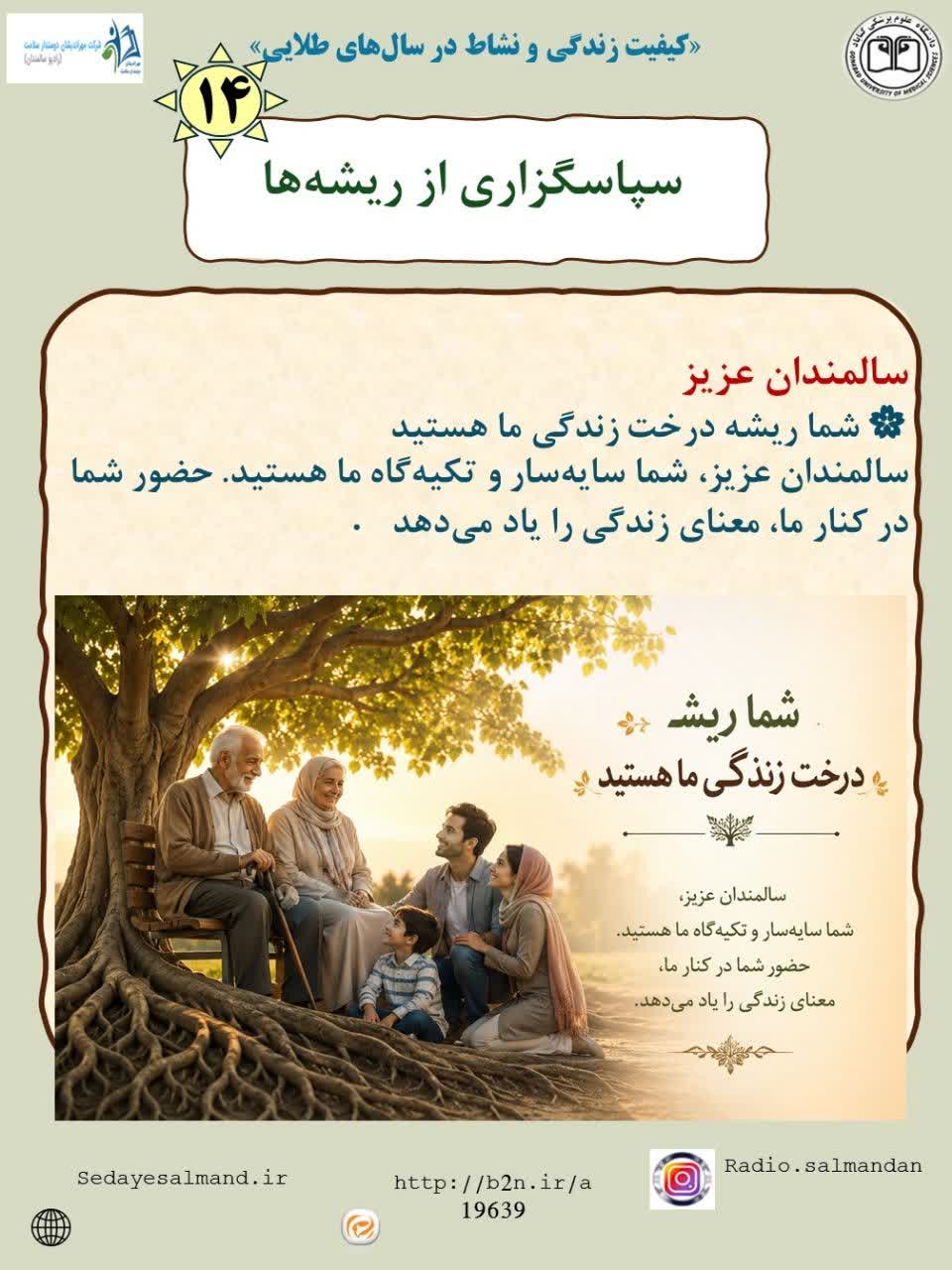 تابستان سلامت و آرامش3-4