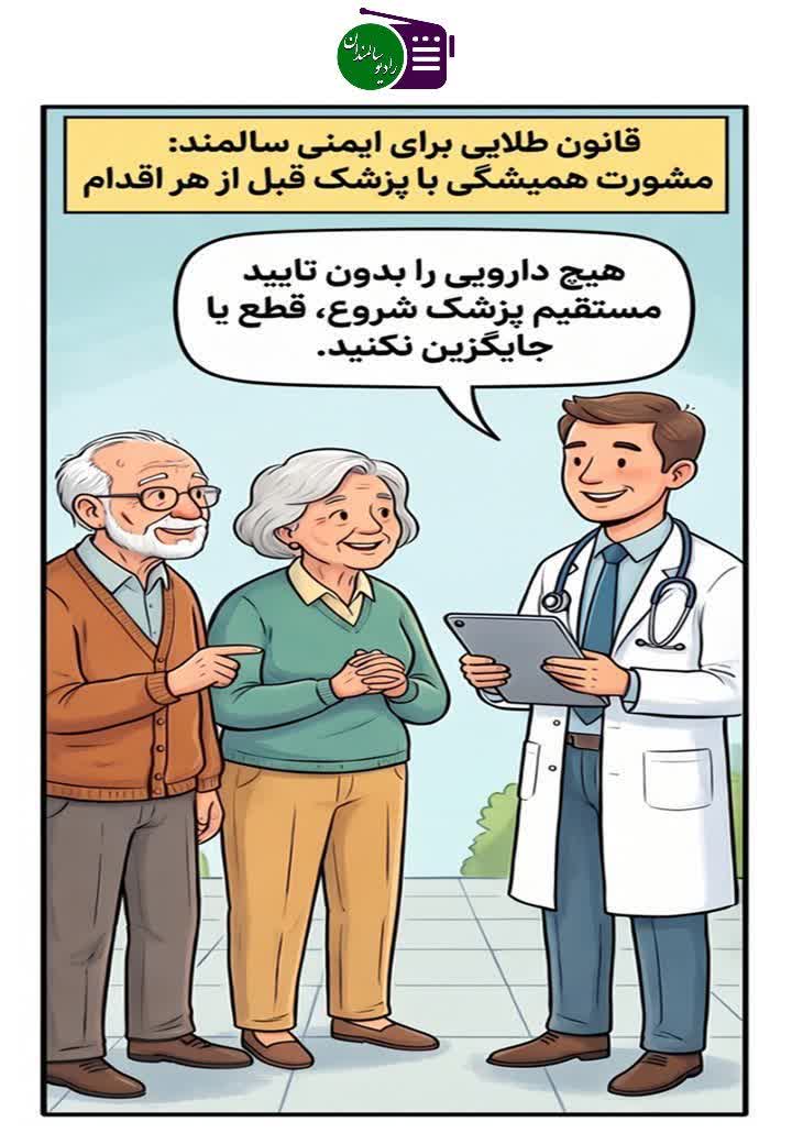 اشتباهات خطرناک در مصرف داروها5